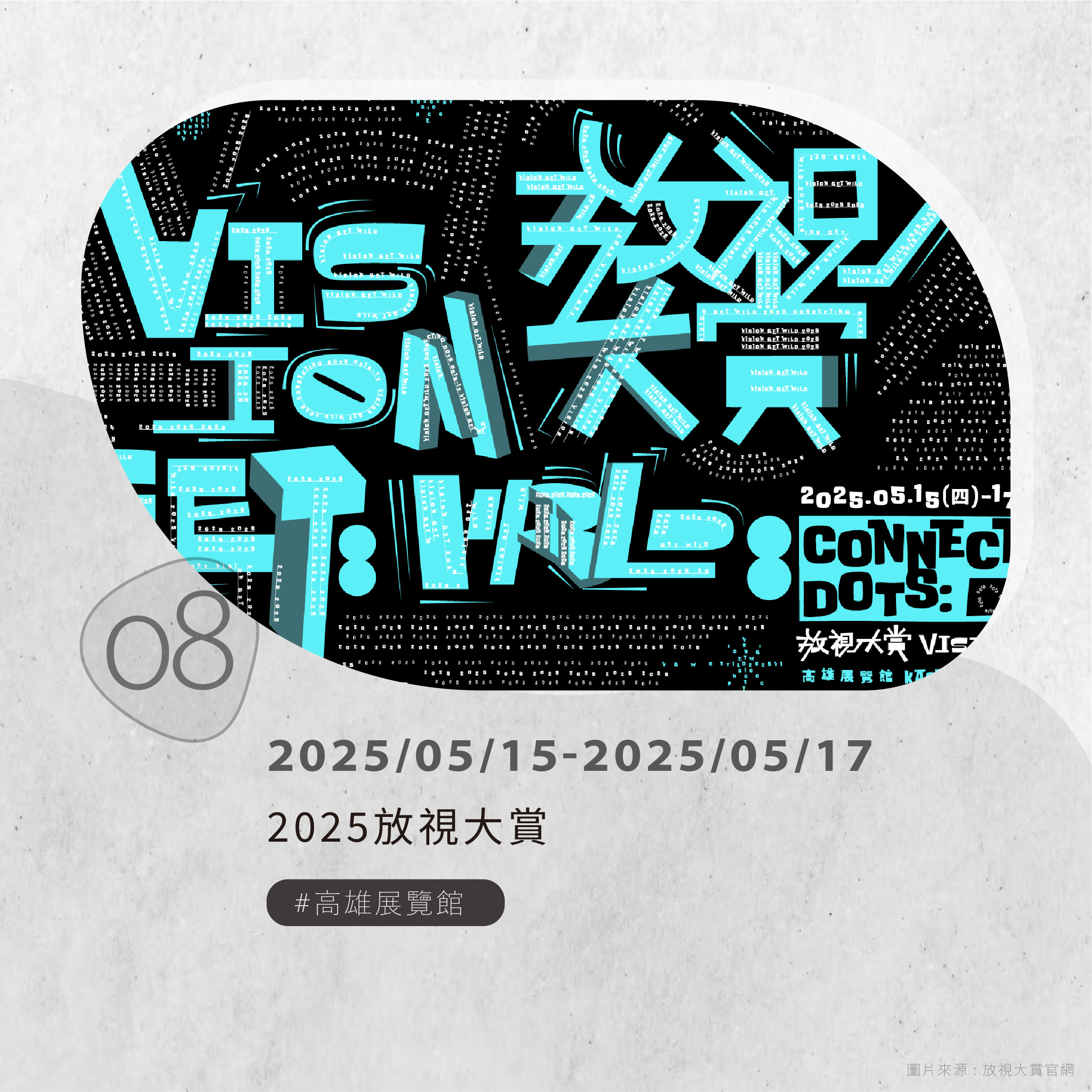 5月展訊-10